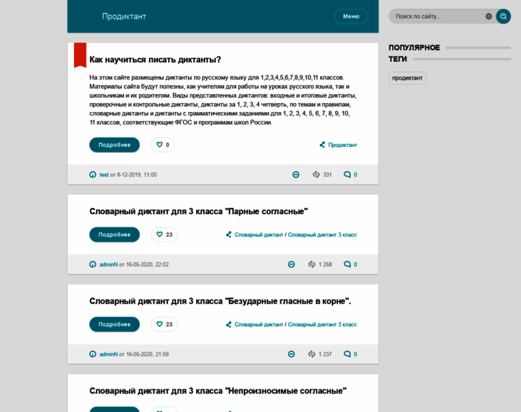 Prodictant.ru thumbnail
