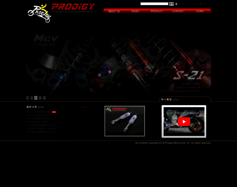 Prodigy-motor.com.tw thumbnail