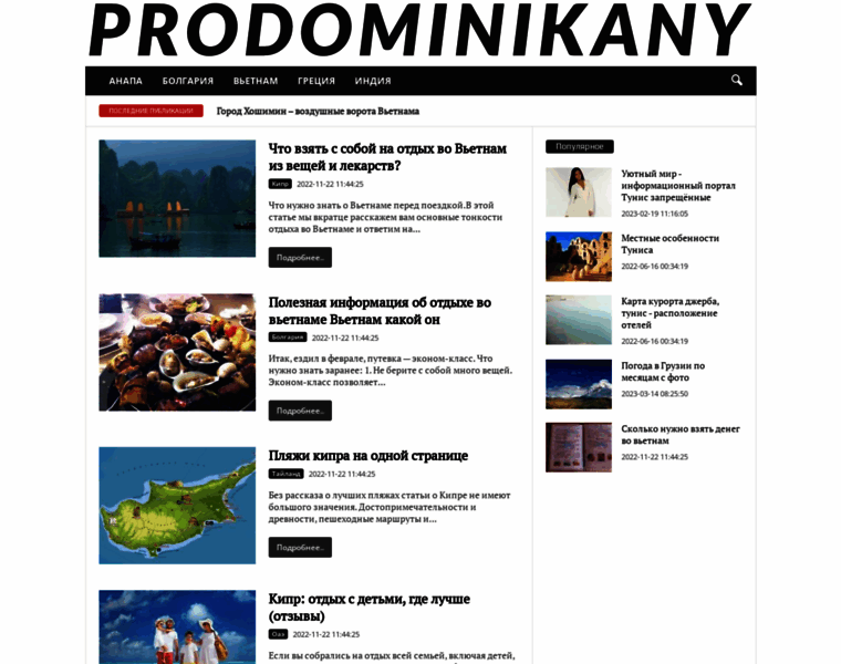 Prodominikany.ru thumbnail