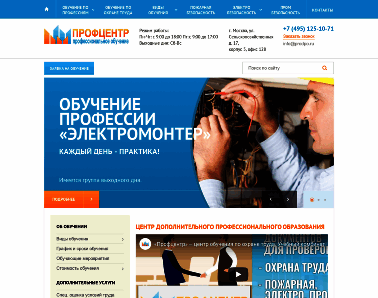 Prodpo.ru thumbnail