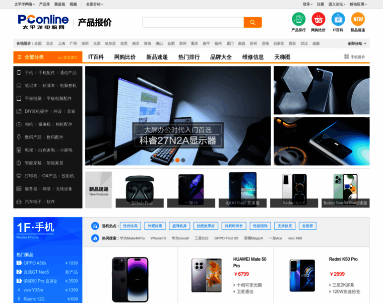 Product.pconline.com.cn thumbnail