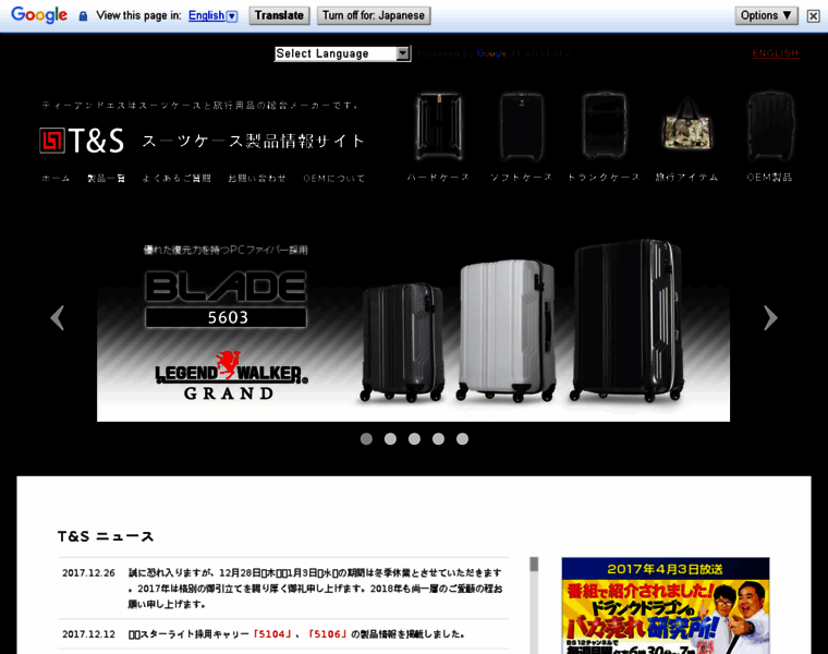 Product.tands-luggage.jp thumbnail
