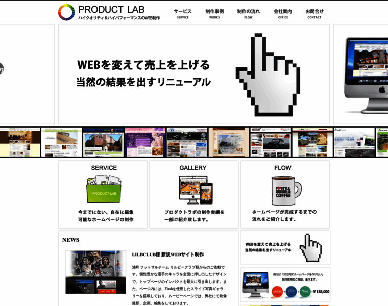 Productlab.co.jp thumbnail