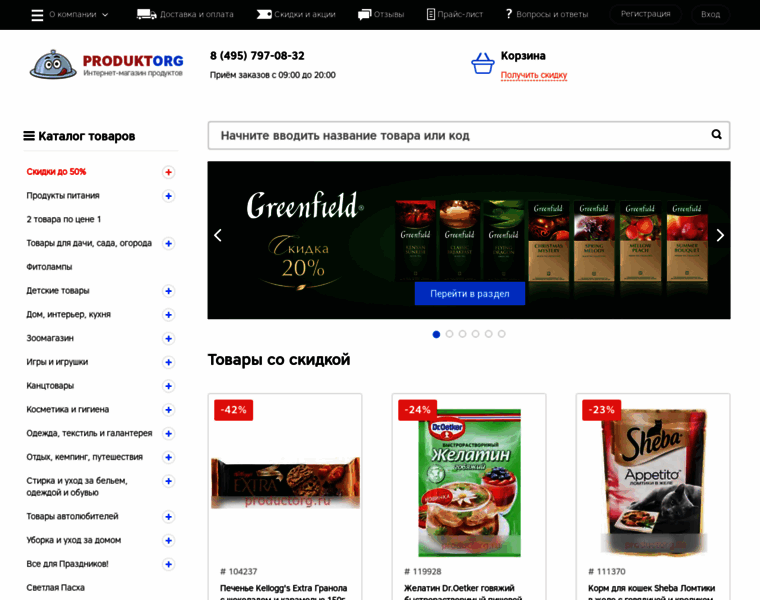 Productorg.ru thumbnail