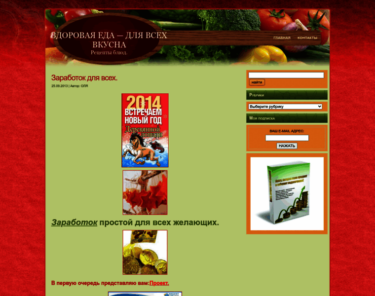 Produktpitanie.ru thumbnail