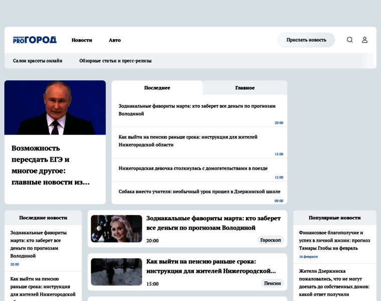 Prodzer.ru thumbnail