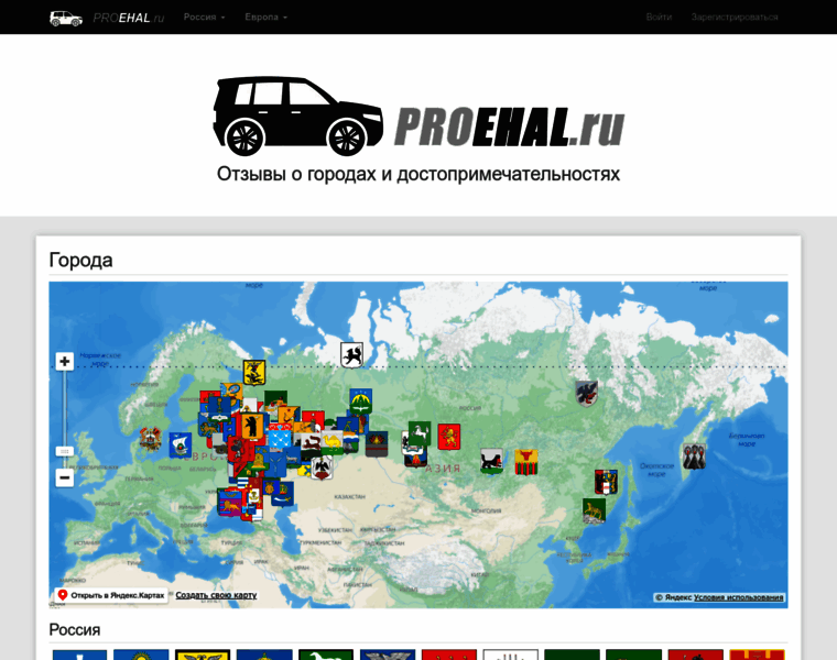 Proehal.ru thumbnail