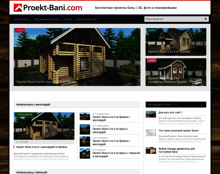 Proekt-bani.com thumbnail