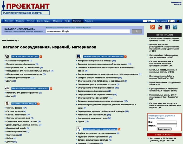 Proektant.by thumbnail