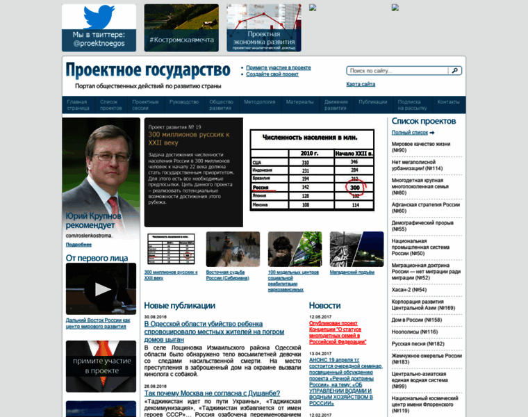 Proektnoegosudarstvo.ru thumbnail