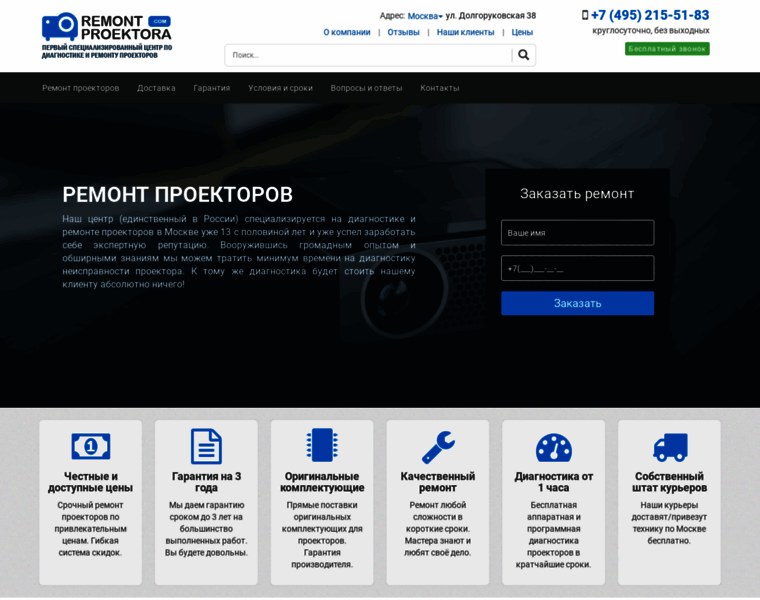 Proektor-remont.ru thumbnail