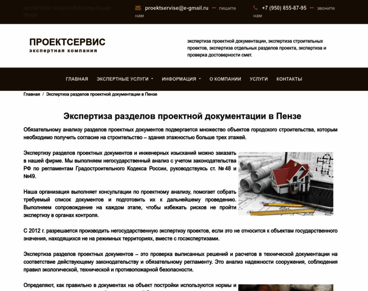 Proektservise.ru thumbnail