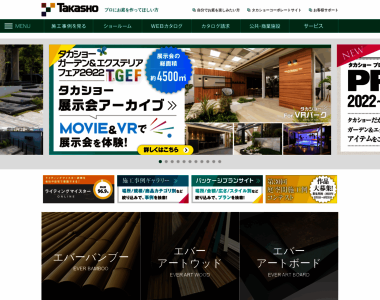 Proex.takasho.jp thumbnail