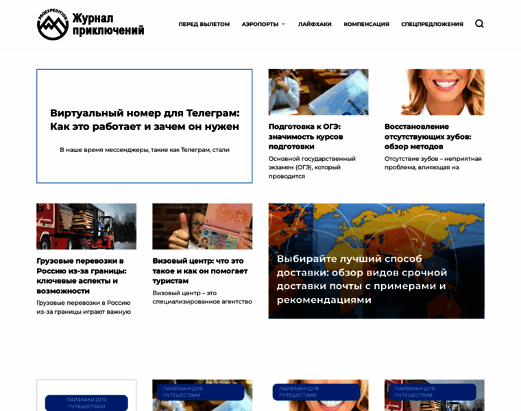 Proexpedition.ru thumbnail