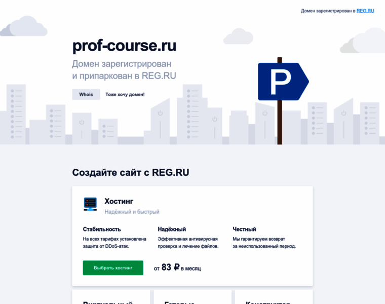 Prof-course.ru thumbnail