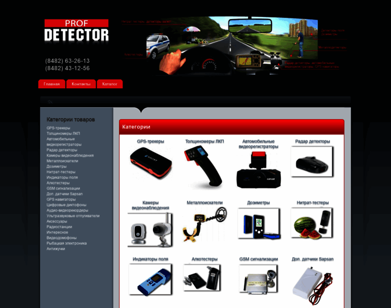 Prof-detector.ru thumbnail