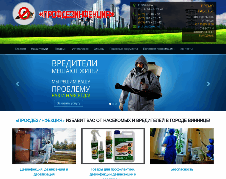 Prof-dezin.com.ua thumbnail