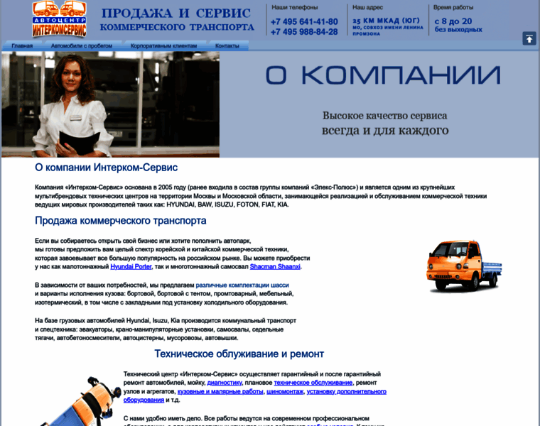Prof-ics.ru thumbnail