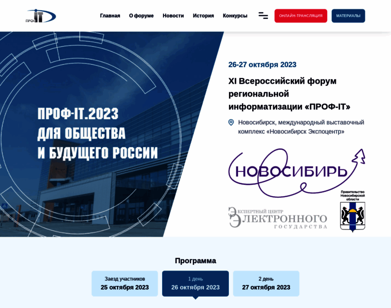 Prof-it.d-russia.ru thumbnail