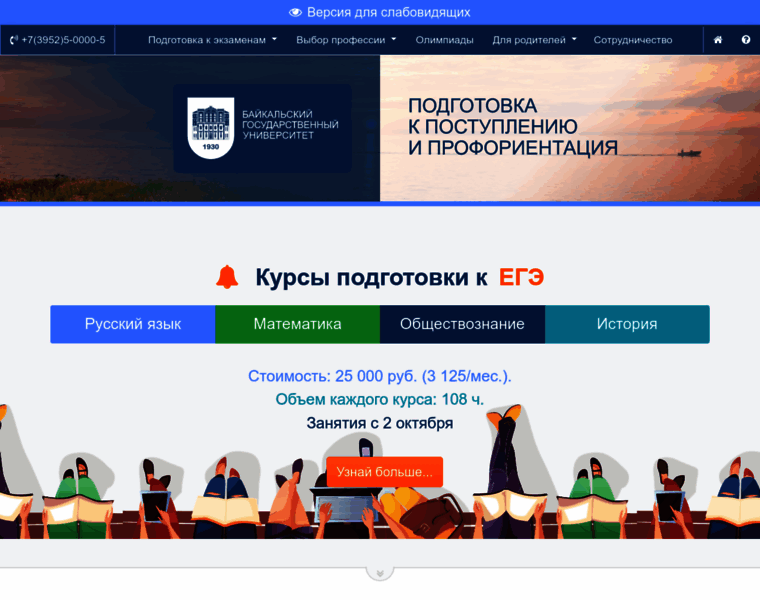Prof.bgu.ru thumbnail