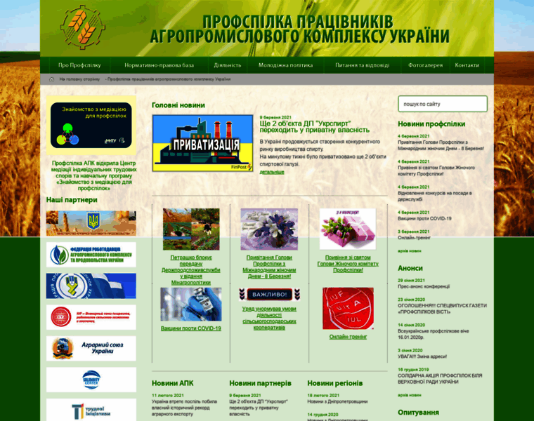 Profapk.org.ua thumbnail