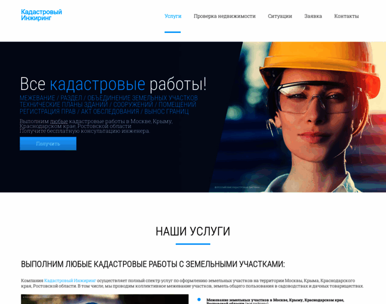 Profcadastr.com thumbnail