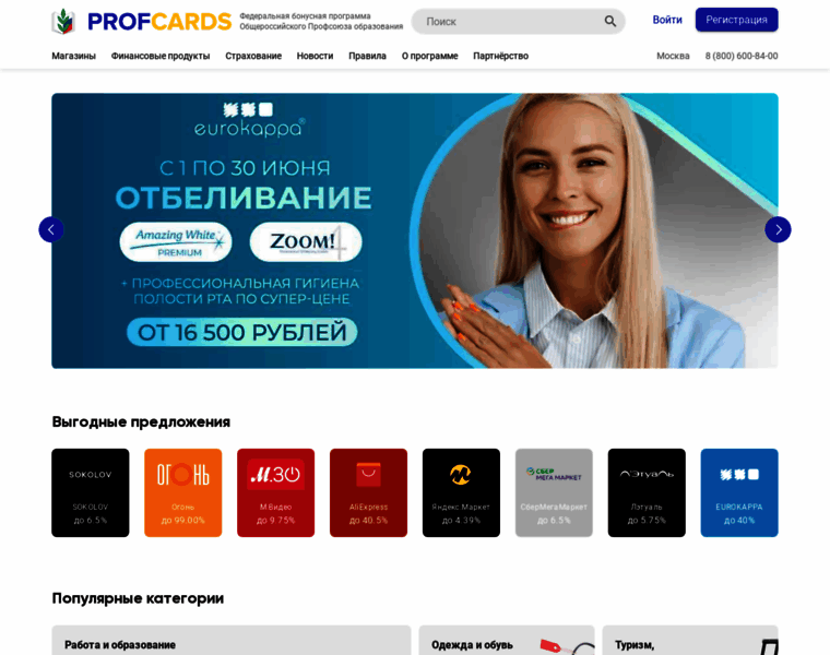 Profcards.ru thumbnail