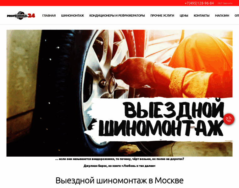 Professional24.ru thumbnail