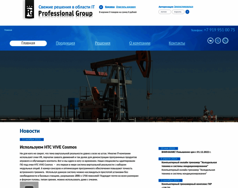 Professionalgroup.ru thumbnail