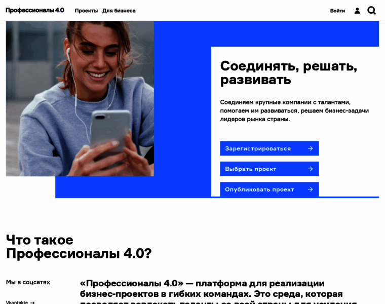 Professionals4-0.ru thumbnail