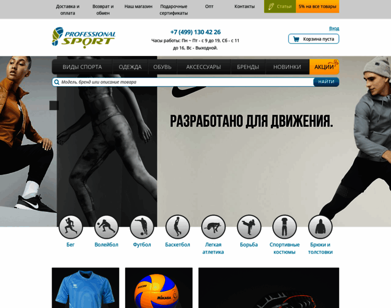 Professionalsport.ru thumbnail