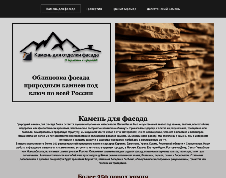 Proff-kamen.ru thumbnail