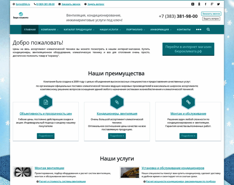 Proffengineering.ru thumbnail