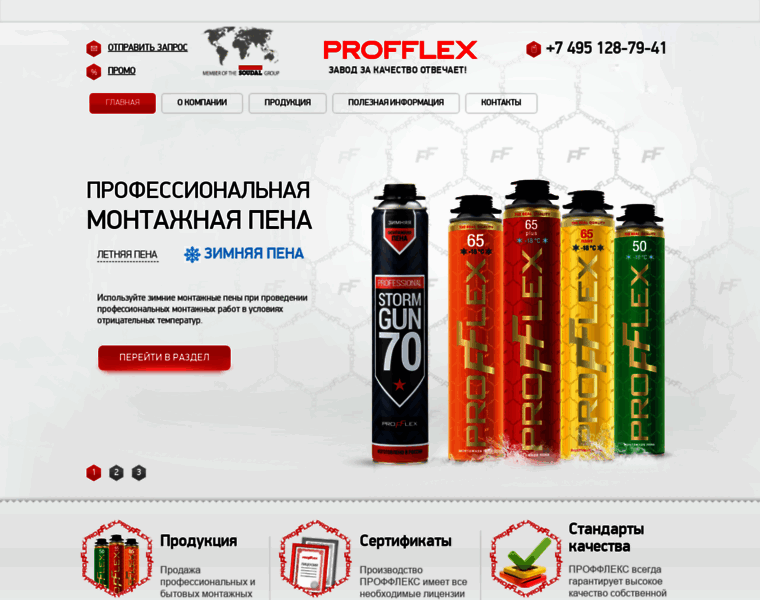 Profflex.ru thumbnail