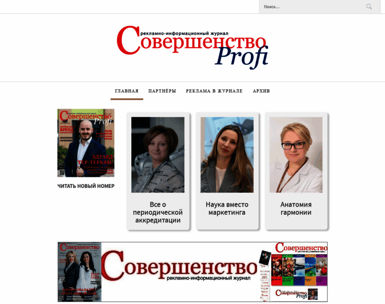 Profi-magazine.ru thumbnail
