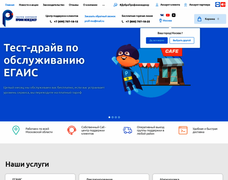 Profi-mo.ru thumbnail