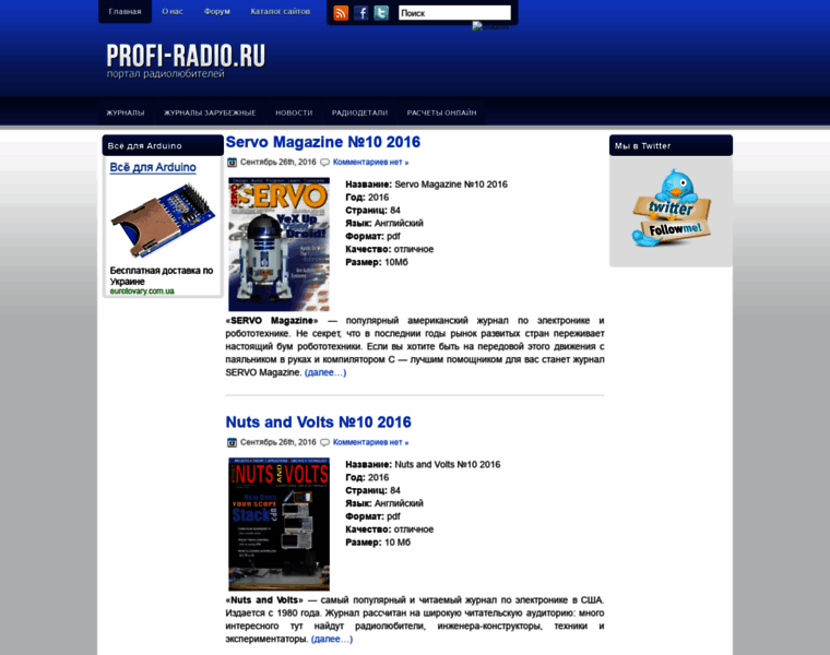 Profi-radio.ru thumbnail