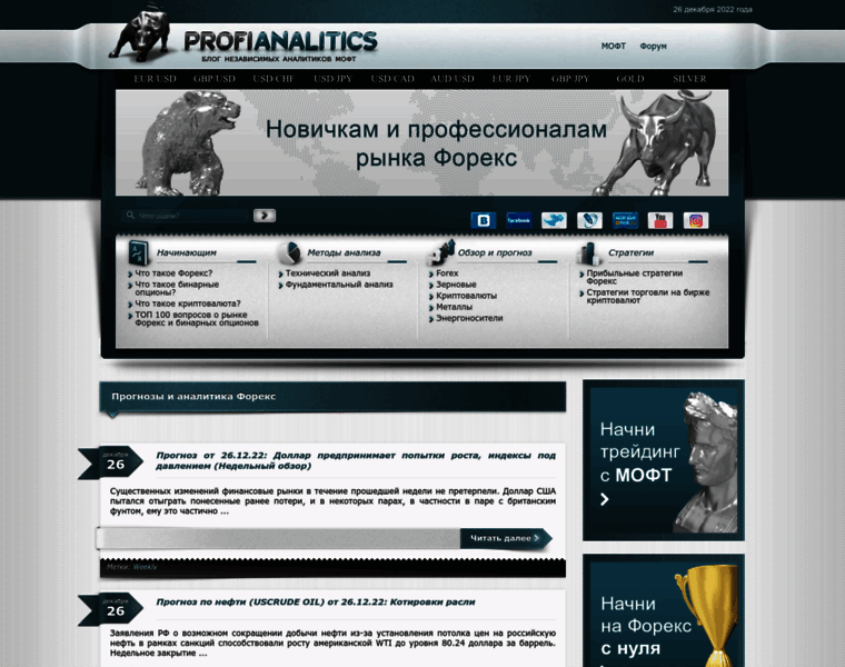 Profianalitics.com thumbnail
