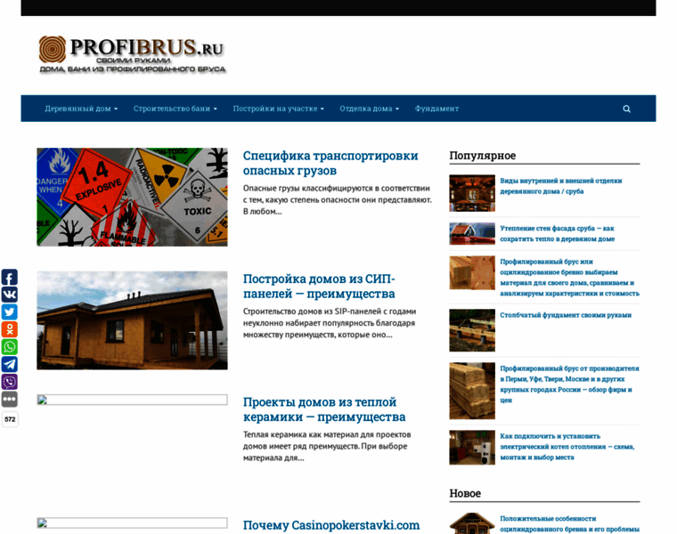 Profibrus.ru thumbnail