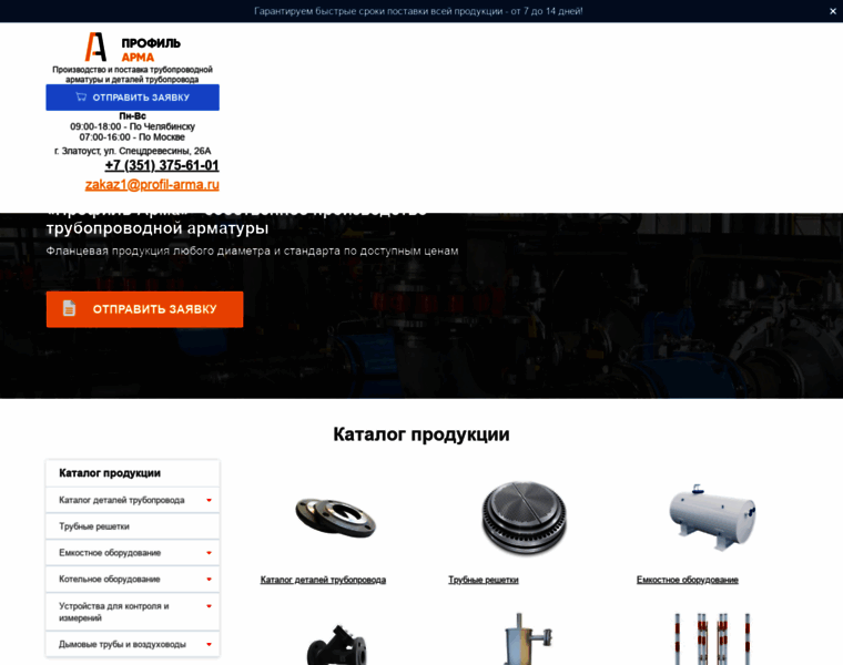 Profil-arma.ru thumbnail