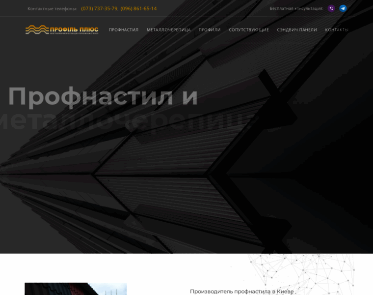 Profil-plus.kiev.ua thumbnail