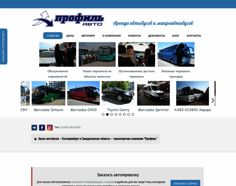 Profilauto.ru thumbnail