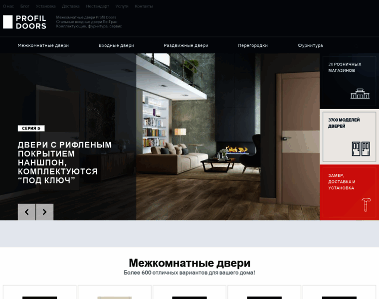 Profildoors-dveri.ru thumbnail