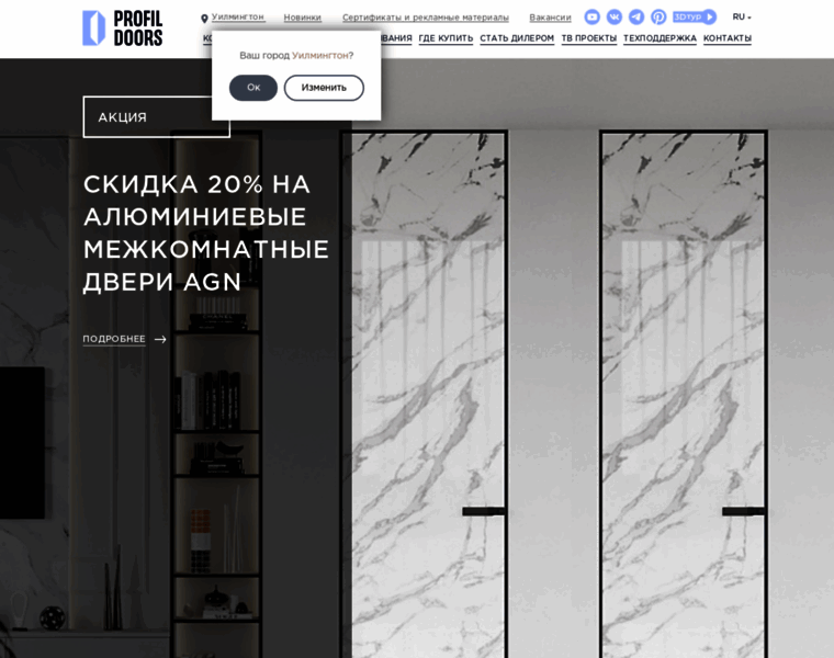 Profildoors.ru thumbnail
