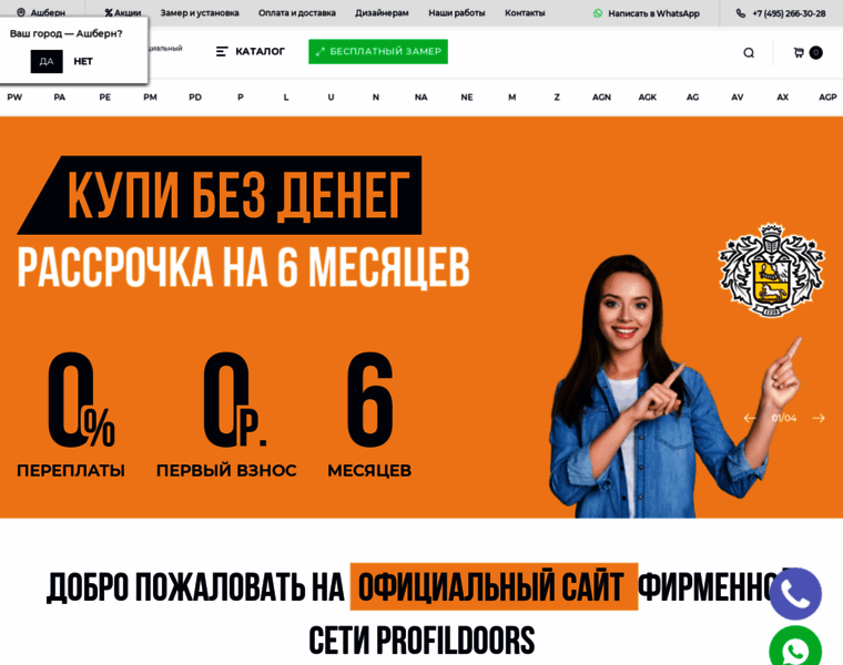 Profildoors.su thumbnail Profildoors.su thumbnail