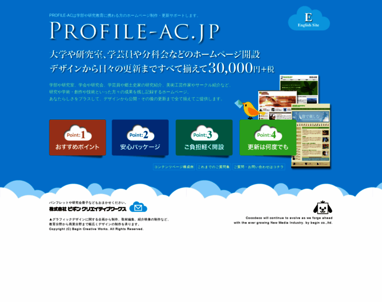 Profile-ac.jp thumbnail