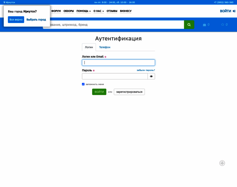 Profile.irmag.ru thumbnail
