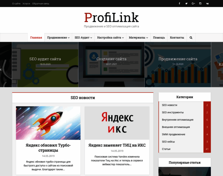 Profilink1.ru thumbnail