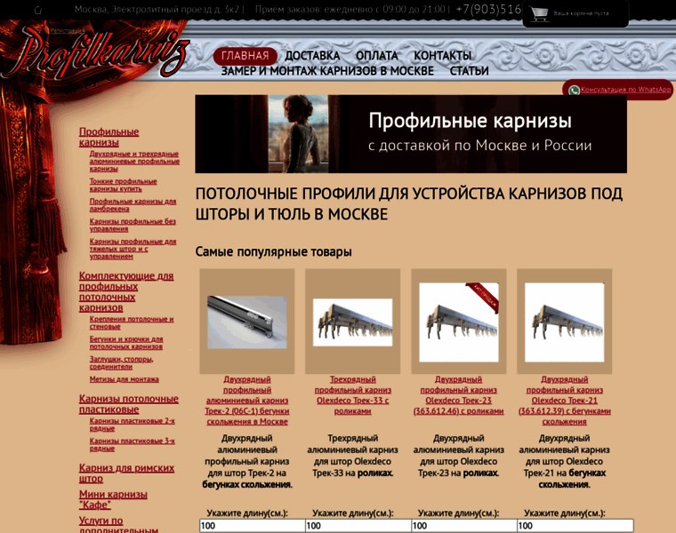 Profilkarniz.ru thumbnail