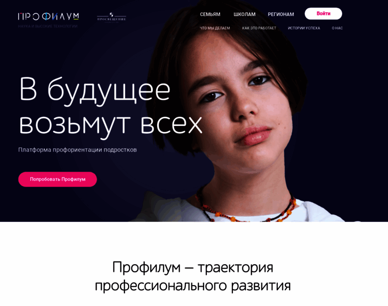 Profilum.ru thumbnail